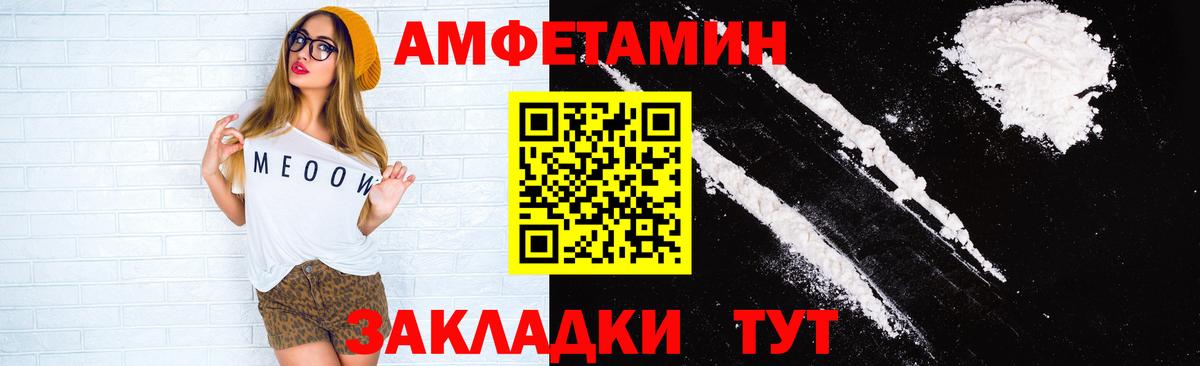 АМФ Розовый Верхняя Салда