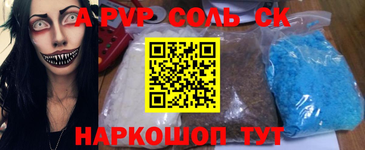 Верхняя Салда  Alpha PVP крисы CK  Вход с VPN  APVP VHQ 