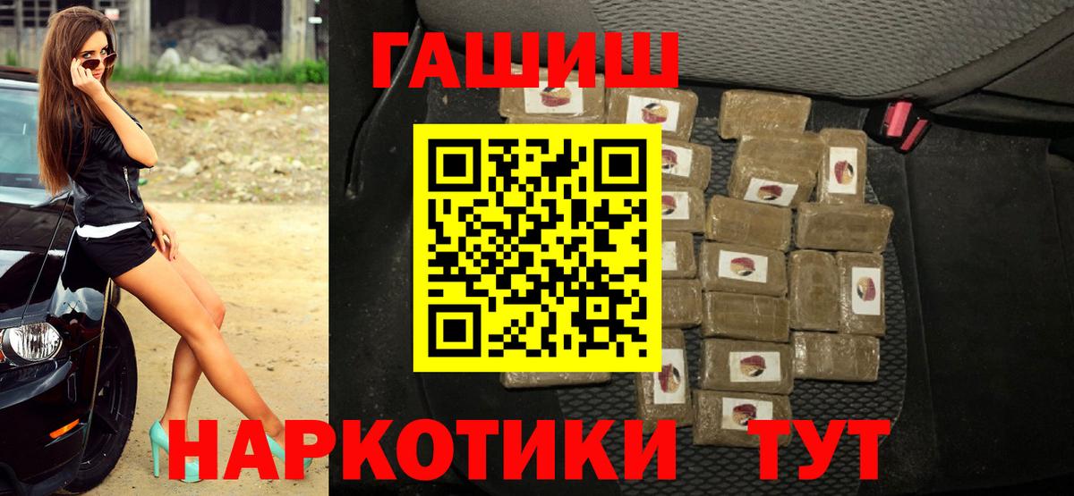 ГАШ Cannabis  Вход с VPN  ГАШИШ индика сатива  ГАШ  Верхняя Салда 