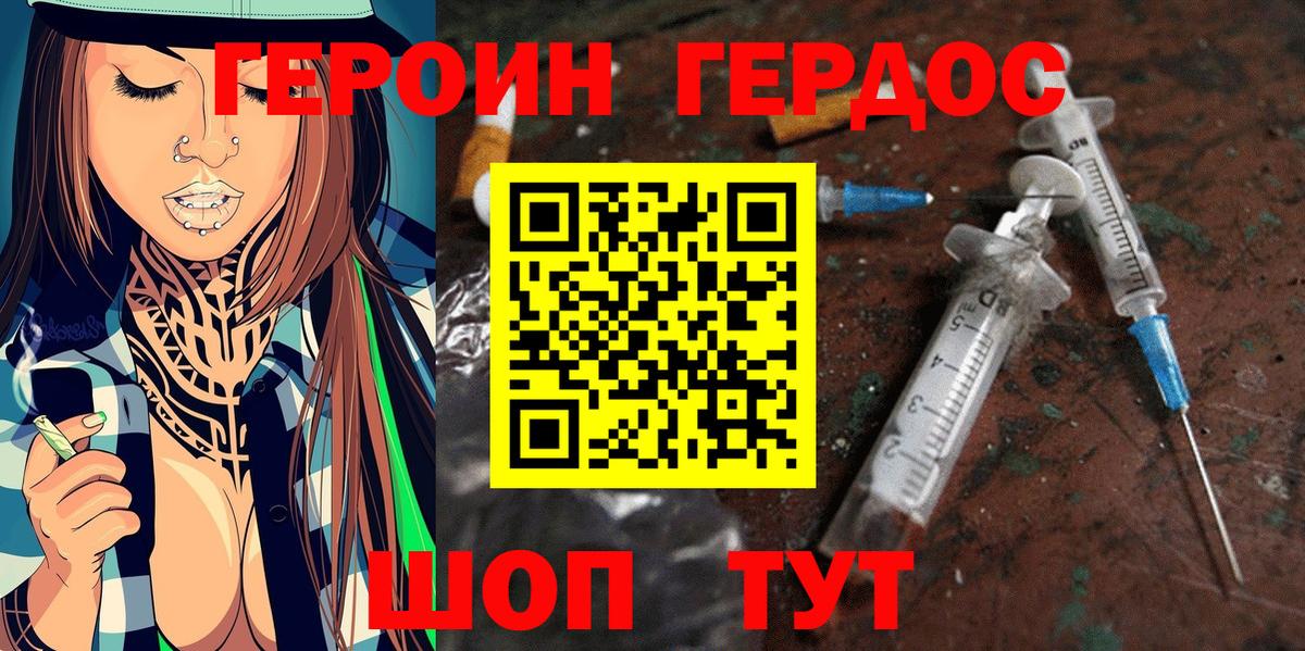 Героин афганец Верхняя Салда