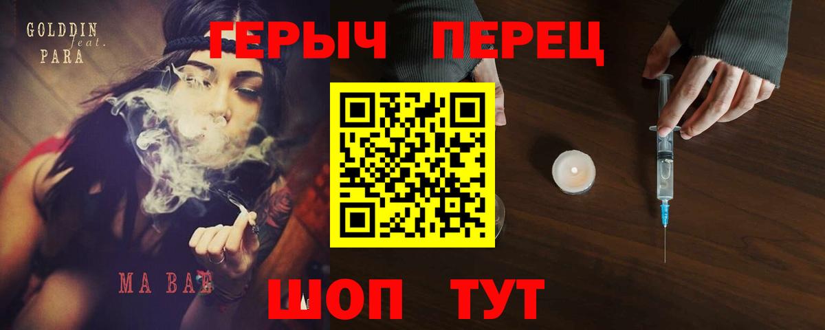 Верхняя Салда  Героин Heroin  Вход с VPN 