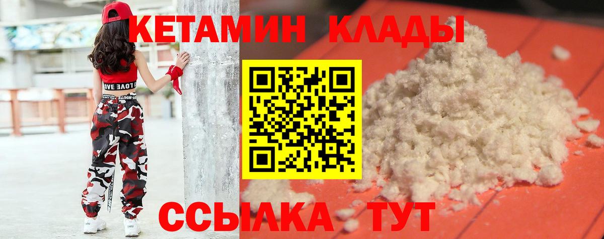 hydra   Вход с VPN  Верхняя Салда  КЕТАМИН VHQ  КЕТАМИН ketamine 