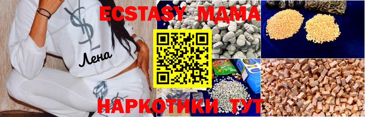 Верхняя Салда  МДМА Molly  Вход с VPN  МДМА кристаллы 
