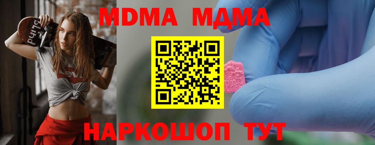 MDMA кристаллы Верхняя Салда