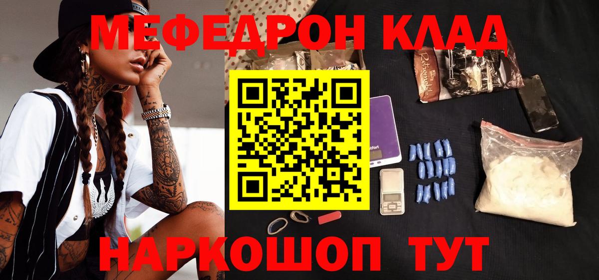 Меф мяу мяу кристаллы Верхняя Салда