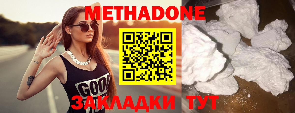 mega зеркало  Вход с VPN  Верхняя Салда  Метадон белоснежный 