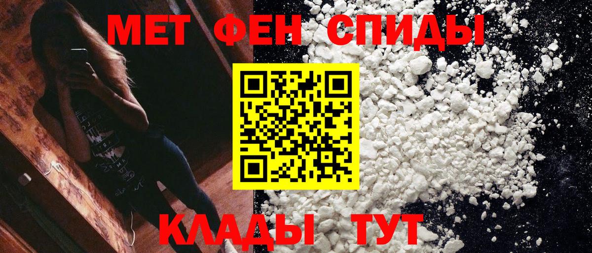 Метамфетамин  Первитин Декстрометамфетамин 99.9%  Первитин Декстрометамфетамин 99.9%  Вход с VPN  Верхняя Салда 