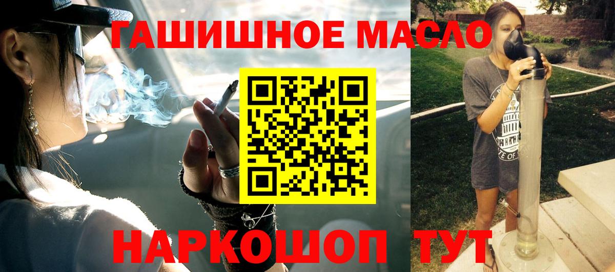 ТГК гашишное масло Верхняя Салда